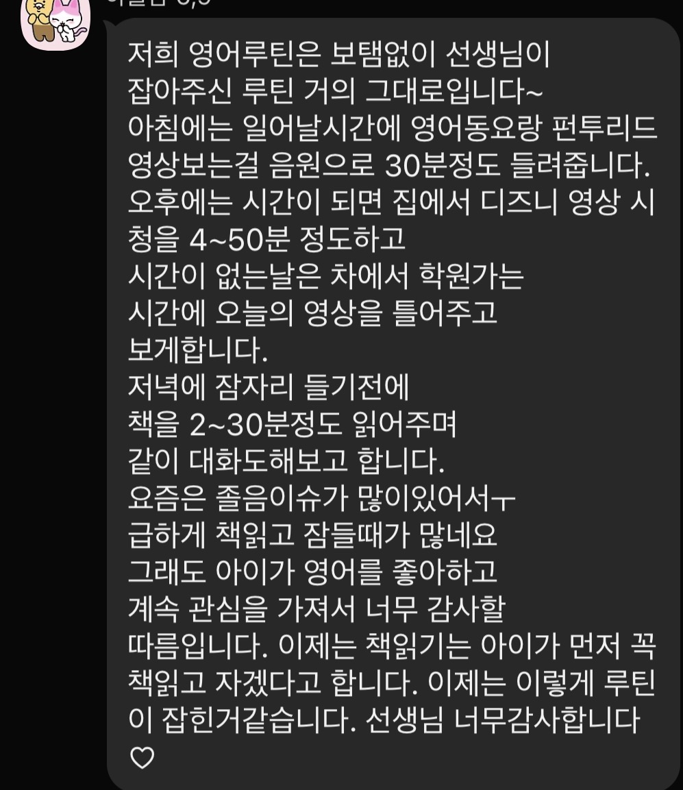 루틴방 후기 캡처
