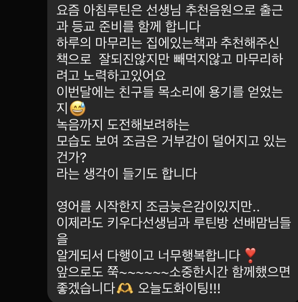 루틴방 후기 캡처