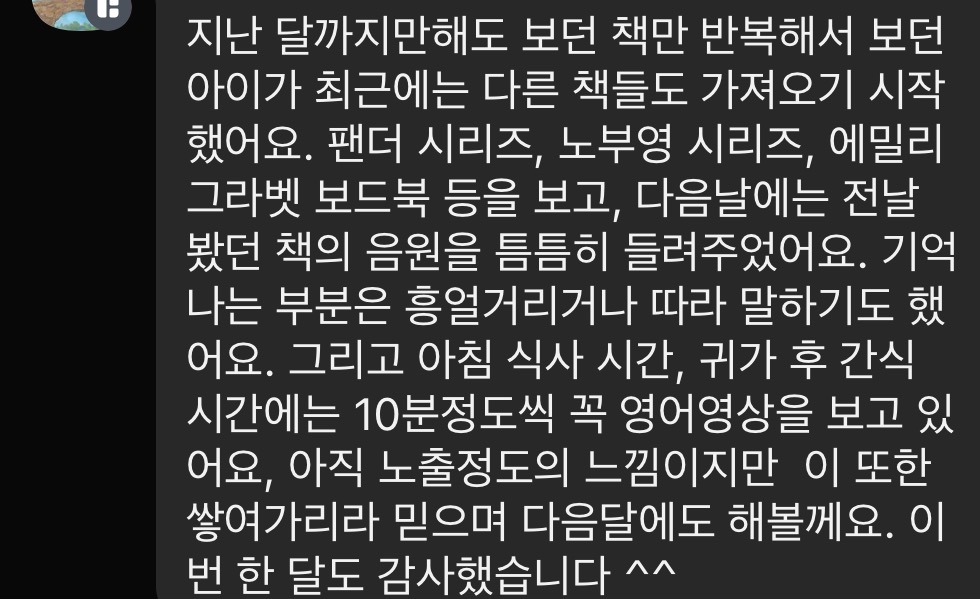 루틴방 후기 캡처