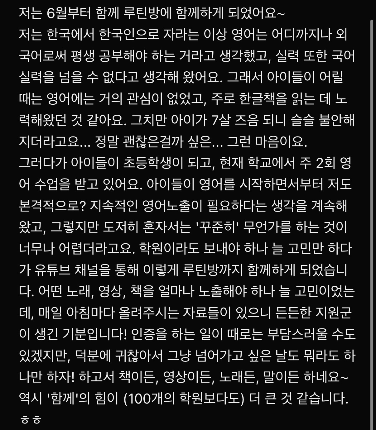 루틴방 후기 캡처