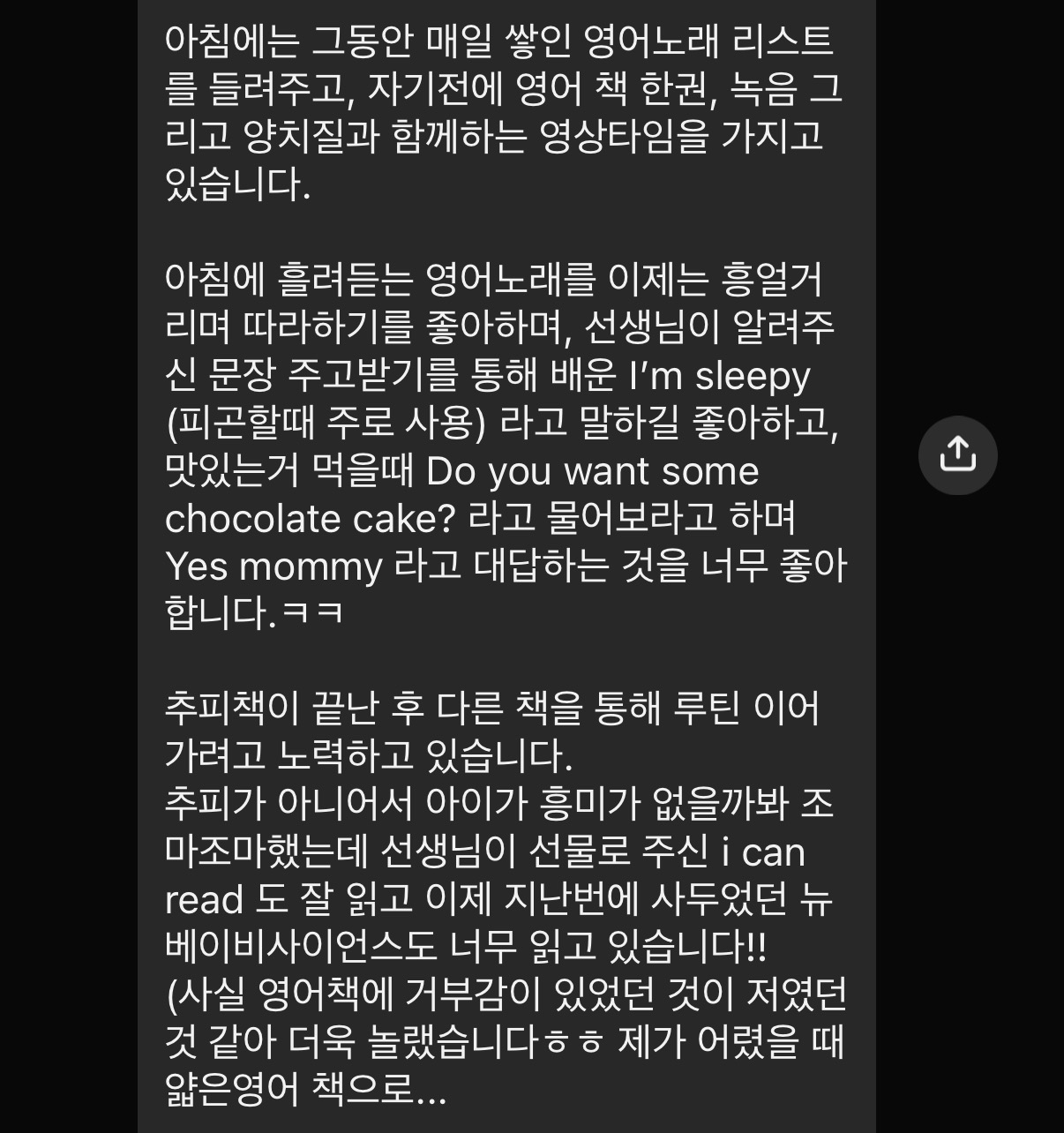 루틴방 후기 캡처