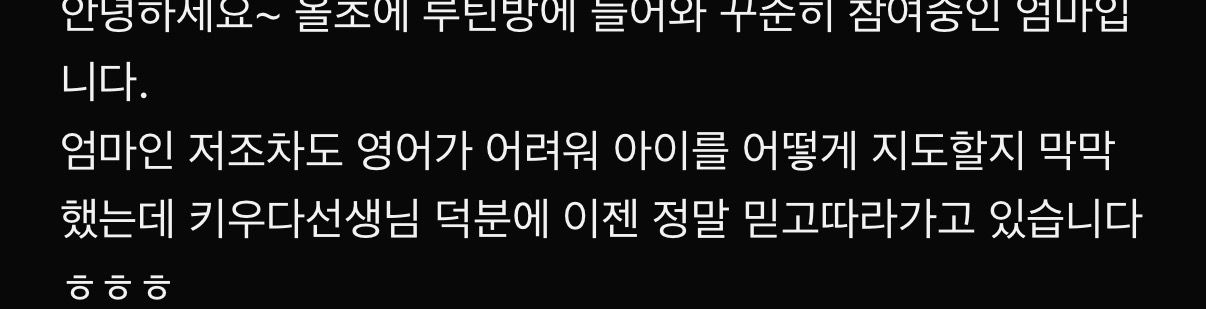 루틴방 후기 캡처