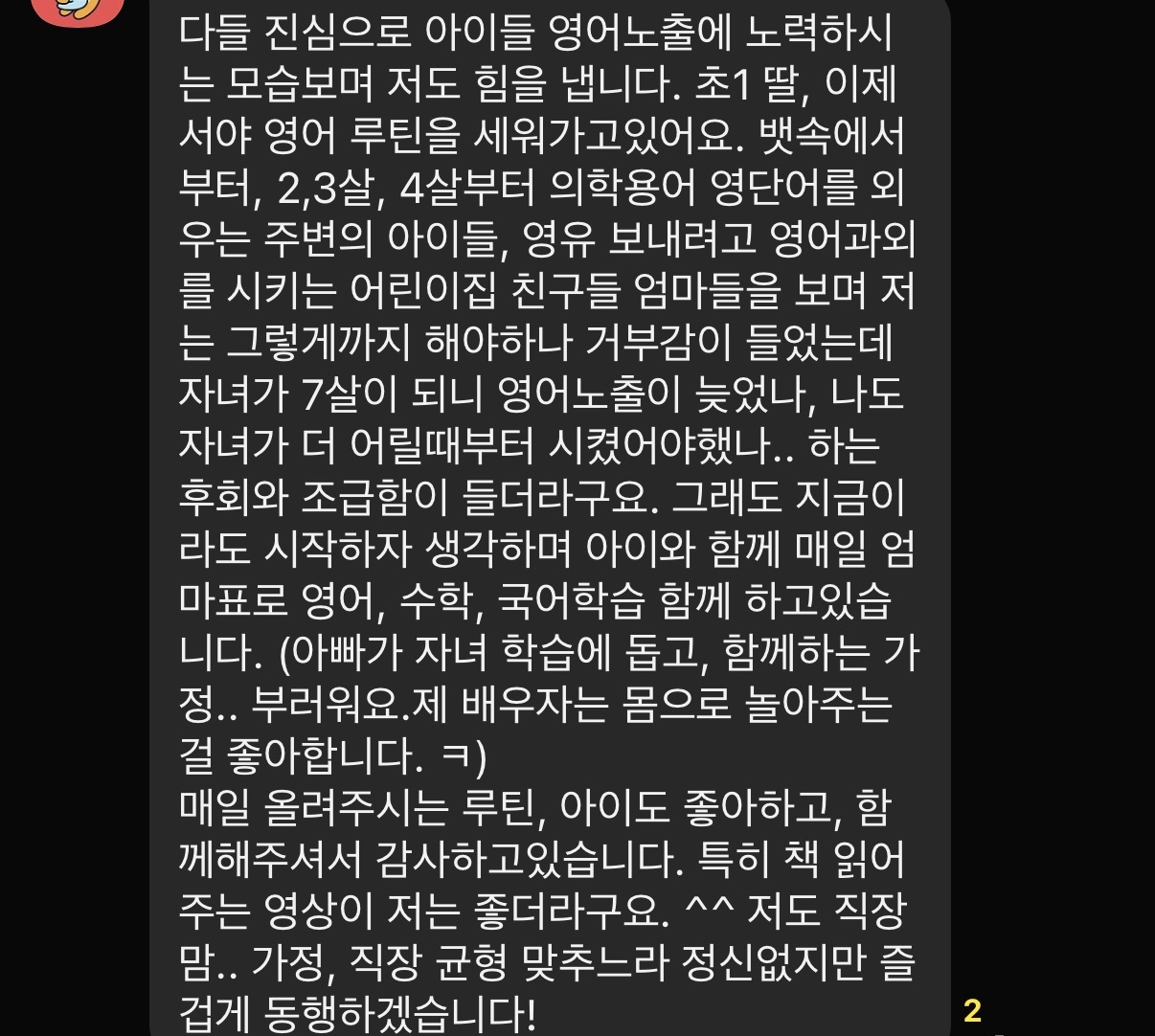 루틴방 후기 캡처