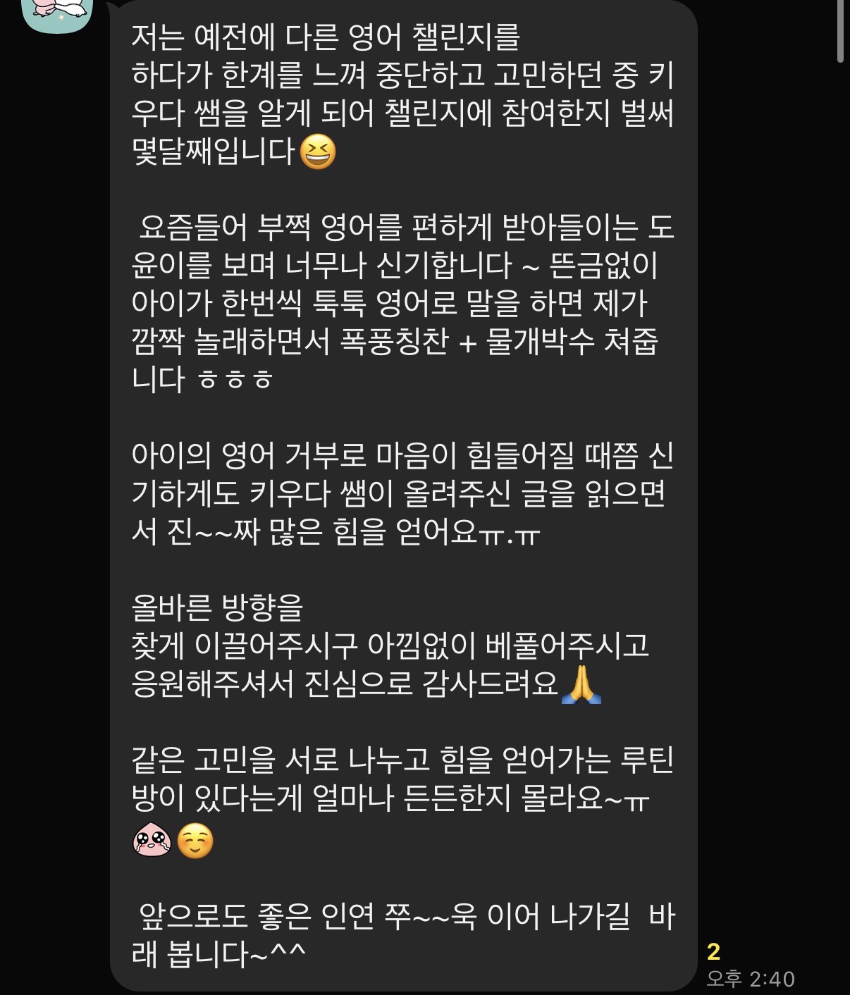 루틴방 후기 캡처