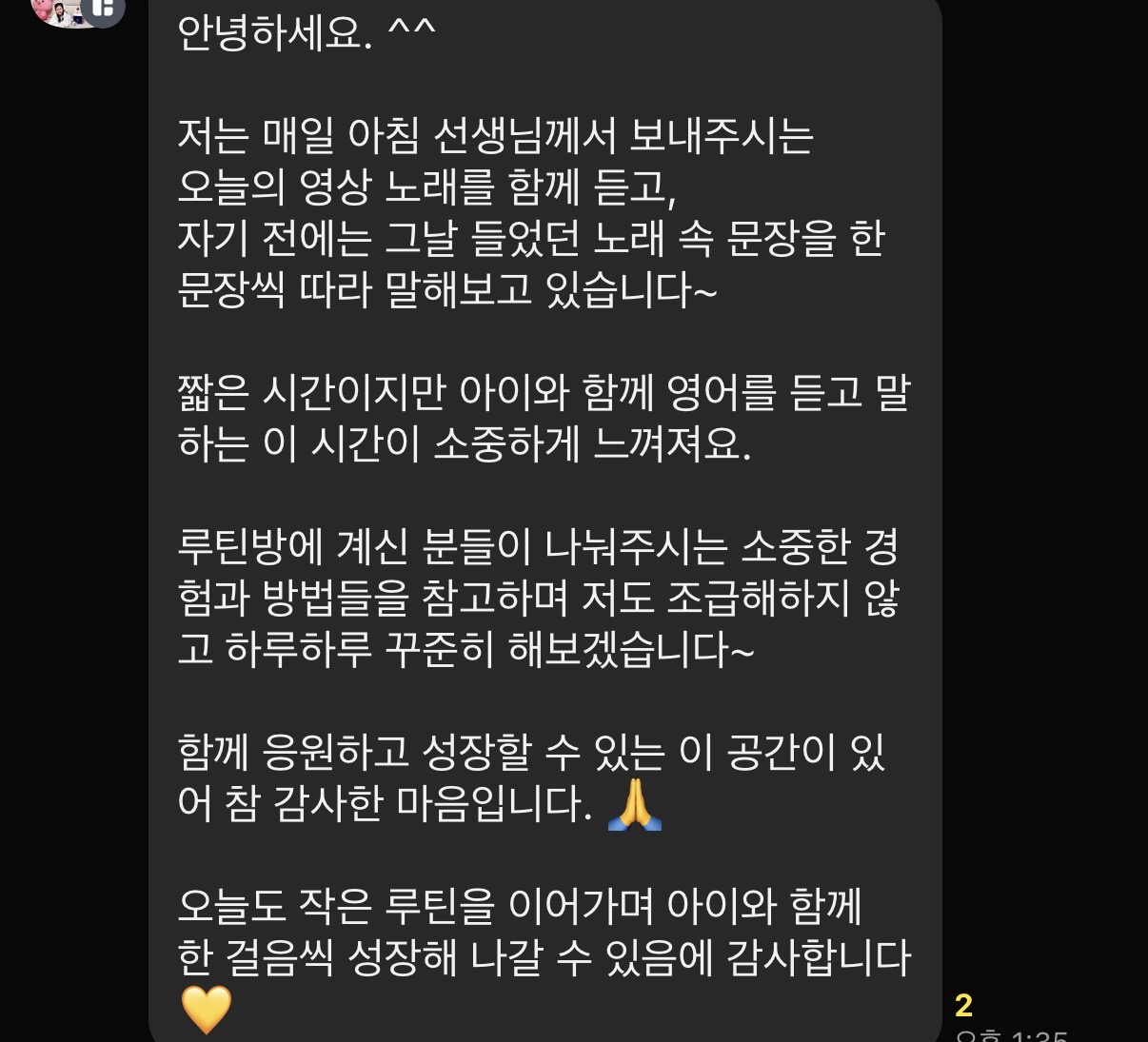 루틴방 후기 캡처