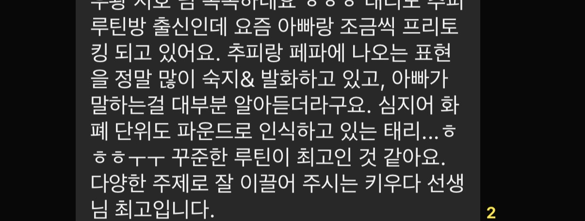 루틴방 후기 캡처