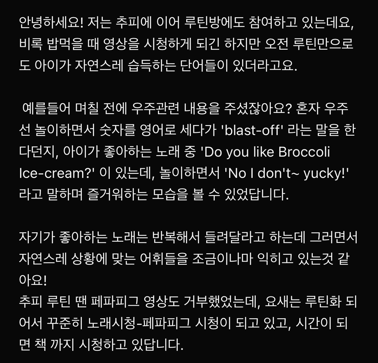 루틴방 후기 캡처