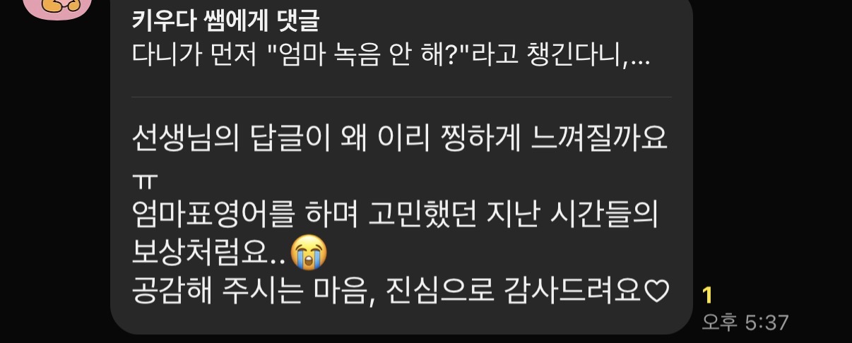 루틴방 후기 캡처