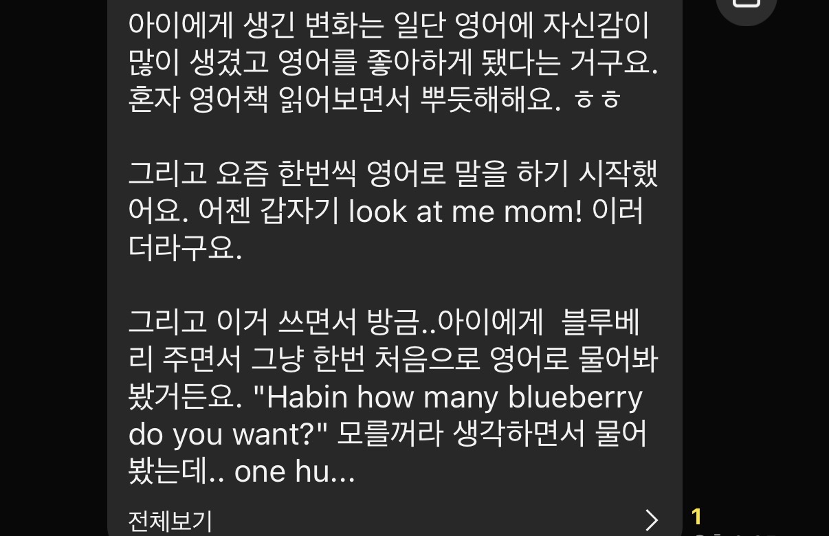 루틴방 후기 캡처