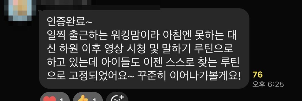 워킹맘 가정에서 아이가 스스로 루틴을 찾게 된 후기
